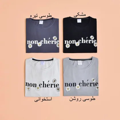 تیشرت نوشته گل‌دار آی بولک