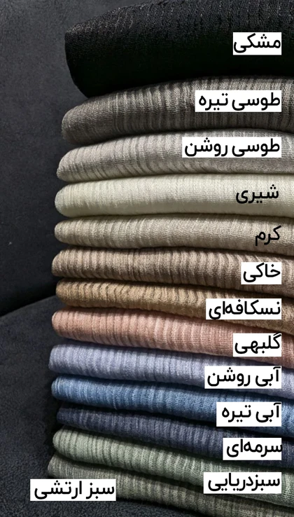 شال ویسکوز کبریتی 20556