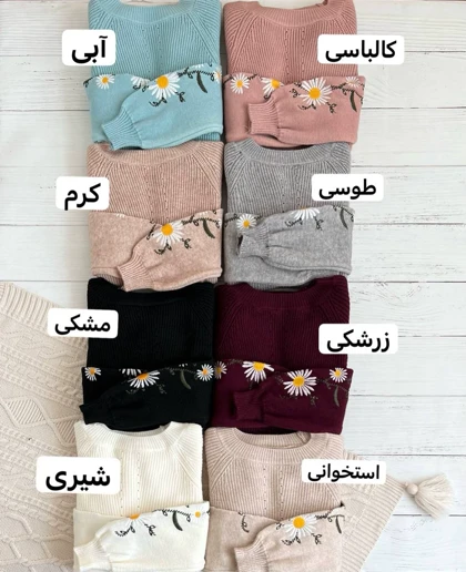 پیراهن بافت آستین گلدوزی کد 2362