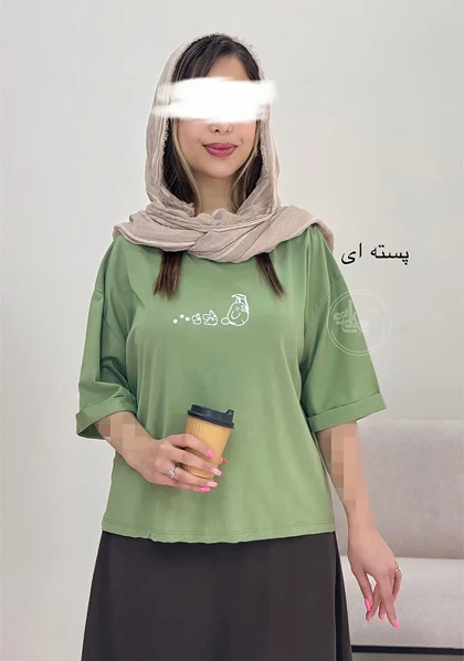 تیشرت آواکادو