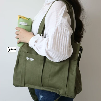 کیف زنانه بزرگ مدل ماسیمو کتان
