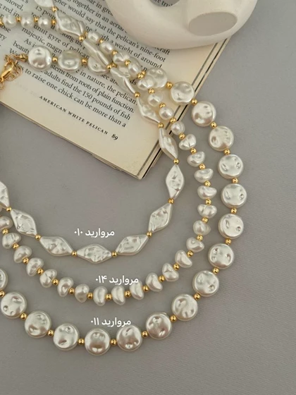 گردنبند مروارید دفرمه زنانه