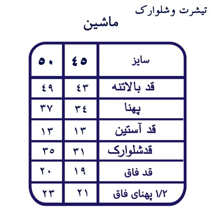 ست تیشرت شلوارک پسرانه طرح ماشین BRAVE سایز 45 تا 60