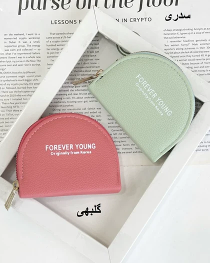 جاکارتی نیم دایره ساتیا کد 29225