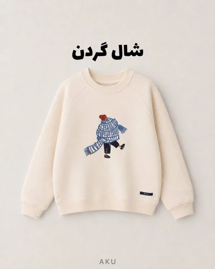 بلوز دورس AKU دخترانه و پسرانه گلدوزی 956