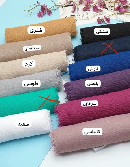شال نخی حاشیه ریش