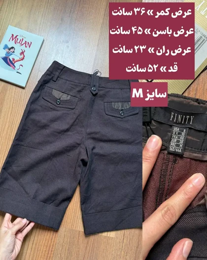 شلوار وارداتی دخترانه سایز M