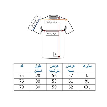 تیشرت آستین کوتاه مردانه آبی با چاپ نوشته آبی