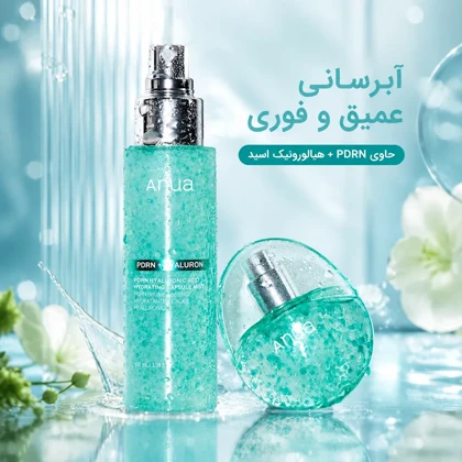 میست آبرسان کپسولی آنوا مدل PDRN Hyaluron