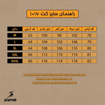 کت چرم مردانه چرمیران مدل fc1016 مشکی