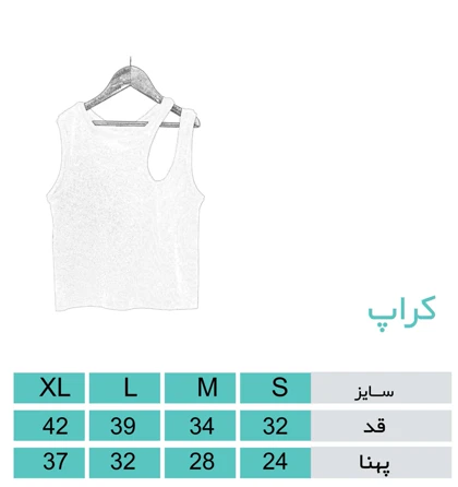 کراپ حلقه‌ای سرمه ای