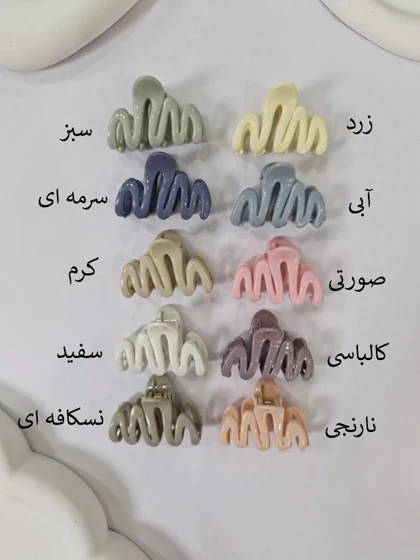 کلیپس مینی موج-کد 1271