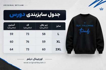 دورس پنبه سه نخ مشکی طرح مینی‌مال not following اورجینال دیلم