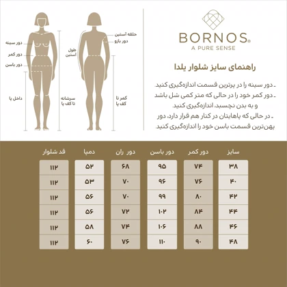 برنس شلوار رسمی 66f0191f5e4fb325ba030623-6673