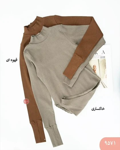 بادی یقه پنج سانت 9571