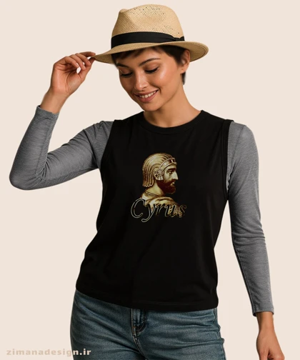 تاپ مردانه و زنانه اصیل ایرانی طرح کوروش بزرگ کد 999