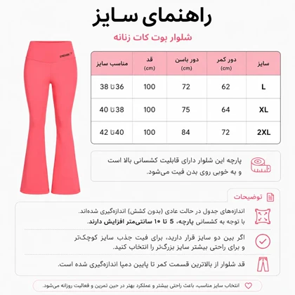 لگ بوت کات زنانه Gymshark