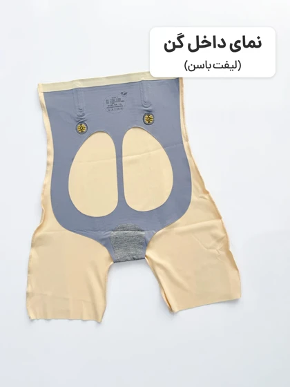 شورت پادار گنی لیزری ساعت شنی 5D