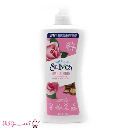 لوسیون بدن آبرسان و نرم کننده اس تی.ایوز مدل رز و آرگان حجم 621 میلی لیتر