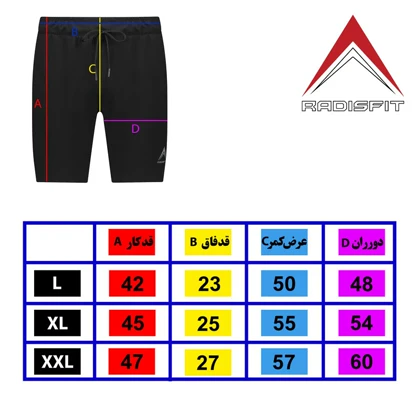 شلوارک ورزشی مردانه رادیس فیت مدل SH01-Eco