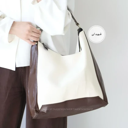کیف زنانه بزرگ مدل بونار