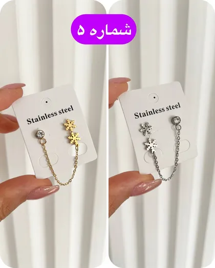 گوشواره زنجیری