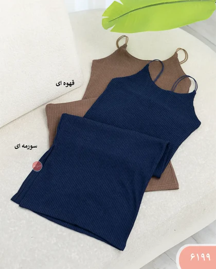 ماکسی ماکارون 6199
