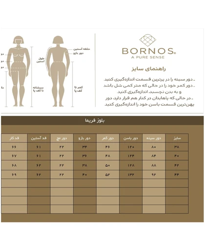 برنس بلوز 67765afe0fd162570f087bd8-13028