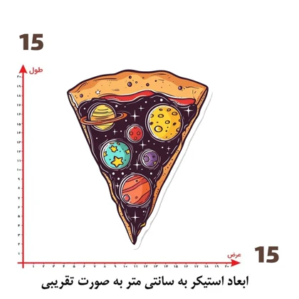 استیکر پارچه و لباس پاد آفرین مدل پیتزا کد 44 ad