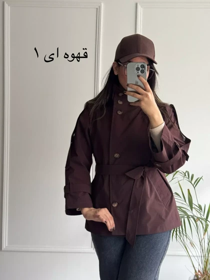 بارانی آستردار نینا