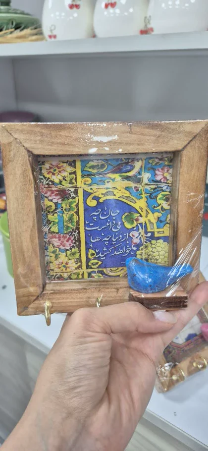 تابلو چوبی کاشی جاکلیدی