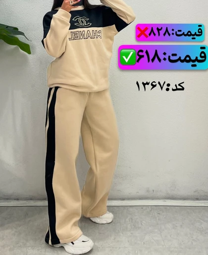 ست اسپرت
