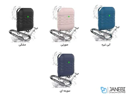 کاور محافظ قلاب دار ایرپاد 1 و 2 آها استایل AHA Style PT79 Case Airpods 2/1