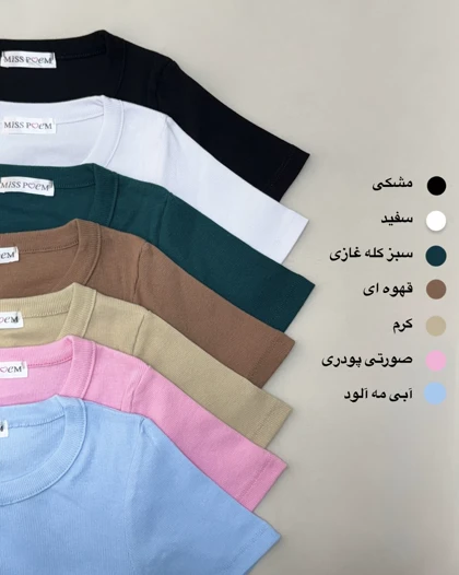بادی تیشرتی ساده