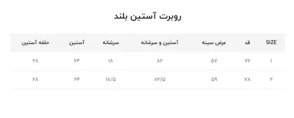 پیراهن آستین بلند مدل ROBERT مشکی برند کیامورس kyamorse