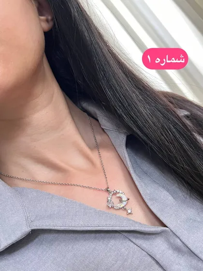 گردنبند کهکشان