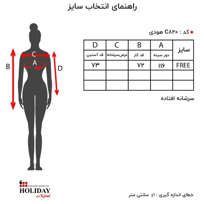 سویشرت زنانه C820