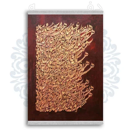 فرشینه از جنس پارچه هازان مخمل ترک طرح فانتزی برند دفه کد DDTB187