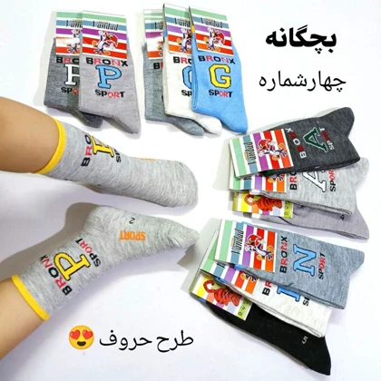جوراب بچه گانه ساق‌دار اسپرت