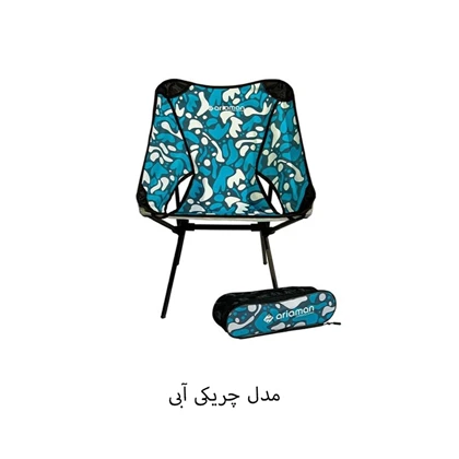 صندلی مسافرتی تاشو آریامن