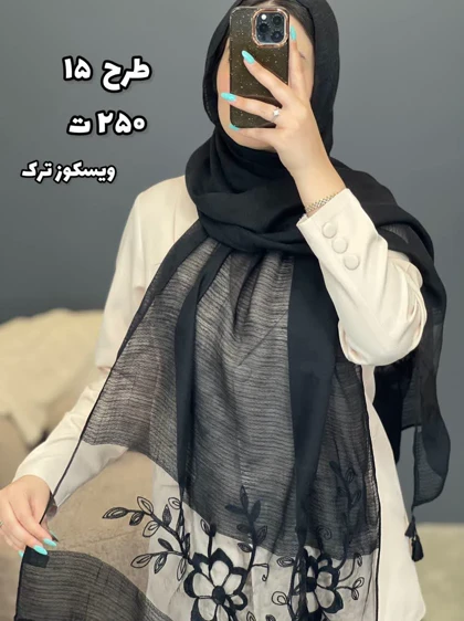 02435- شال وارداتی آف 250