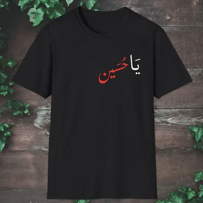 تیشرت محرم طرح یاحسین کد 294695