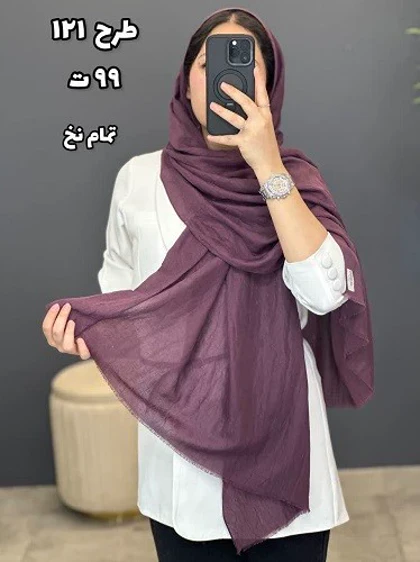 02438- شال آف 99
