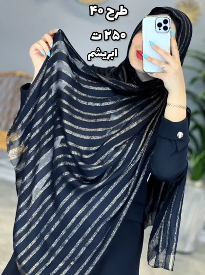 02435- شال وارداتی آف 250