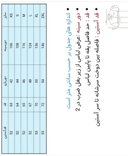 بلوز داخل کرک