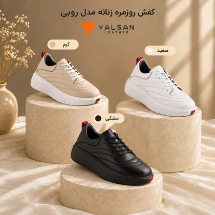 کفش روزمره زنانه مدل روبی کد 676-GN