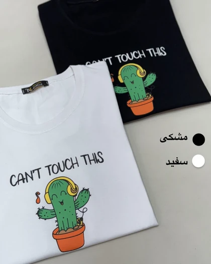 تیشرت کاکتوس