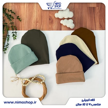 کلاه کبریتی سایز بزرگ