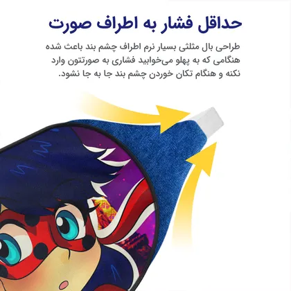 چشم بند بچگانه کاوا ماسک مدل دختر کفشدوزکی کد4
