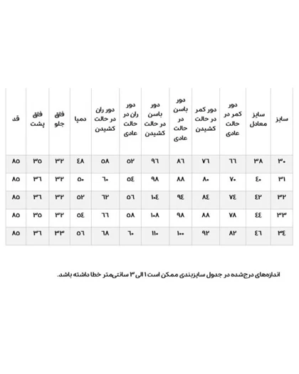شلوار واید سرمه ای